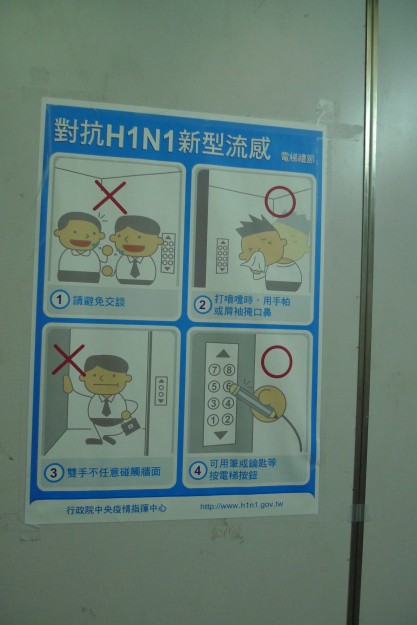 Lift Plakat Uni Hualien